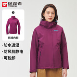 探路者（TOREAD）冲锋衣女 户外三合一抓绒可脱卸两件套防风保暖登山服防寒服外套