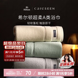 康尔馨希尔顿浴巾 32S纯棉超柔加大加厚A类成人男女浴巾 米白150*80cm