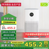 华为智选720空气净化器1i 除甲醛除雾霾除菌除病毒 除PM2.5 过滤全屋多种污染物 轻音家用小体积