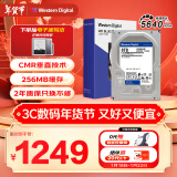 西部数据（WD）台式机硬盘 WD Blue 西数蓝盘 8TB 5640转 256MB SATA 3.5英寸大容量CMR垂直技术DIY电脑机械硬盘