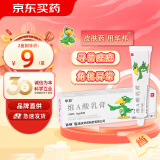 【华邦制药 迪维】维A酸乳膏0.025%*15g/盒