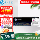 惠普（HP）201ACF400A原装硒鼓适用m277dw/m252dw/m252n打印机 cf403a品红（约1330页）