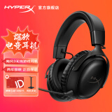 极度未知（HYPERX）飓风2飓风3系列电竞游戏耳机头戴式 fps吃鸡耳麦降噪麦克风 原金士顿cloud2电竞耳机 飓风3无线版-黑【DTS音效丨性能升级】