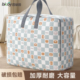 百草园牛津布收纳袋搬家打包袋棉被子收纳袋编织袋行李快递衣服大号1个