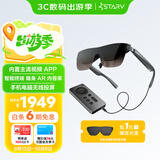 魅族StarV View智能眼镜 星纪灰 ar眼镜 高清巨幕观影游戏眼镜 非vr眼镜 ai智能眼镜 观影魔盒套装