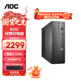 AOC 荣光910 商务办公台式电脑主机（酷睿13代i3-13100 16G 512G WIFI 商务键鼠 三年上门）