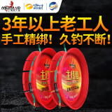 美人鱼（Mermaid）新品硅胶纯手工精绑套装成品主线组全套配件台钓成品线组合 5.7米 2.0#