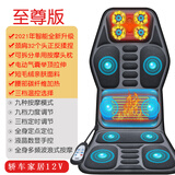 奕佳 车载按摩器 车载按摩靠垫 车载颈椎按摩仪坐垫颈部腰部背部震动全身多功能全身小车货车按摩夏天 【轿车款12V】车家两用