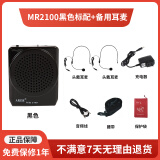 爱课（AKER）MR2100小蜜蜂扩音器教师专用上课导游音响音箱大音量户外大功率腰挂便携式老师教学喊话器官方正品 MR2100黑色标配+备用耳麦