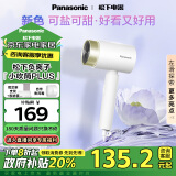 松下（Panasonic）电吹风机大功率大风力速干负离子家用吹发宿舍电吹风筒EH-WNE5K 白色风嘴加防尘袋