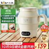 小熊（Bear）便携式烧水壶 折叠烧水杯 旅行电热水壶 316不锈钢宿舍出差恒温烧水壶 ZDH-C06G3