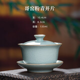 龙泉青瓷哥窑冰裂三才盖碗手工陶瓷功夫茶具喝茶碗手抓泡茶碗耐高温冲茶器 哥窑粉青开片-礼盒装