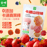 金晔0添加剂小牛山楂棒原味陈皮蓝莓口味实惠大礼包658g