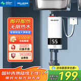 美菱（MeiLing）小厨宝即热式电热水器舒适恒温速热免储水迷你小型厨房过自来水家用免打孔安装台下快速热水宝 5500W 变频【免打孔安装+普通线盒】