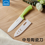 乐扣乐扣辅食刀具套装婴儿菜板宝宝陶瓷剪刀儿童食物剪辅食工具菜刀水果刀 薄荷绿-中号陶瓷刀