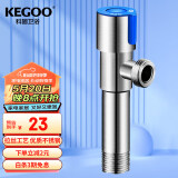 科固（KEGOO）K210422 加长角阀冷热通用4分 304不锈钢防爆三角阀 蓝标