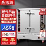 志高（CHIGO）蒸饭柜蒸饭车蒸箱商用食堂不锈钢厨房大容量蒸饭箱蒸饭机蒸包炉蒸柜 大24盘燃气款【约360人用】液化气3.6KG/H
