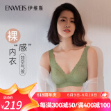 伊维斯（ENWEIS）【空气内衣】无钢圈抗菌文胸蕾丝背心固定杯垫舒适柔软内衣女 070 绿色(薄荷曼波绿) M-160/85(建议尺码70ABC,75AB)