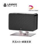聆客风玉A5 客厅桌面蓝牙音箱电视家用音响电脑音响HIFI音质三分频低音炮有源音箱 【绘声奖】 桌面支架套装曜石黑 聆客A5风玉音箱