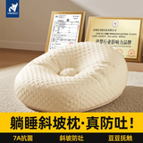 温欧（veeou）斜坡枕婴儿防吐奶斜坡垫防溢奶呛奶新生儿躺靠垫喂奶神器哺乳枕头 7A抗菌【豆豆绒/天丝-AB双面可用】躺喂-防吐奶