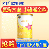 飞鹤婴幼儿配方奶粉小厅试喝（复购大罐立返全款）回购可享老客专属价 A2星飞帆1段128g