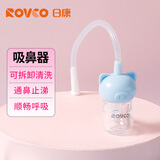 日康（rikang）婴儿吸鼻器  洗鼻器硅胶宝宝防逆流吸鼻器 新生儿安全鼻屎清洁器 小猪吸鼻器X4017蓝色