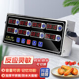 厨房计时器八通道商用计时器烘焙汉堡专用设备定时器提醒器多通道计时器煜楷 加厚 升级按键调声音