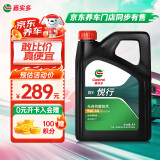 嘉实多（Castrol）行系列 悦行 智E版 全合成机油 5W-40 SP A3/B4 4L 汽车保养