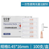 铭安康医用一次性注射器剂注器针用针头3/5/6/7/9/12/16号针器美容挑痘 【26G】4号半0.45*16mm【100支/盒】