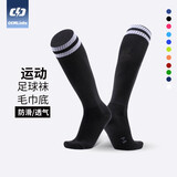 OEMLINKS足球袜男长筒过膝袜子防滑专业中筒运动袜儿童足球球袜足球训练袜 黑色 成人（35-45码）