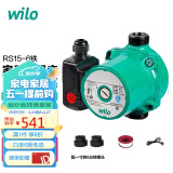 WILO威乐RS15/6加配件家用低噪音热水循环泵暖气锅炉管道循环加压