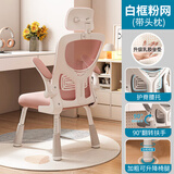 依恋达人体工学椅子电脑椅可升降办公椅学生学习靠背椅家用久坐宿舍座椅 粉色 乳胶垫+头枕 档位升降