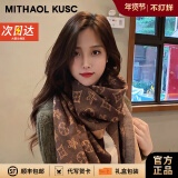 MITHAOL KUSC围巾女保暖披肩女生2024新款女士围脖轻奢生日新年礼物送女生老婆 棕色【高档礼盒装】