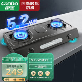 康宝（Canbo）吸盘防滑 燃气灶 台式灶天然气双灶具 家用5.2KW猛火大火力灶台  JZT-2ES201(2)（天然气）