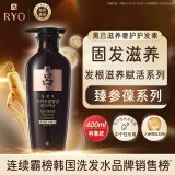 吕（Ryo）黑吕 臻参焕活润发护发素400ml 修护发质柔顺发丝 韩国进口