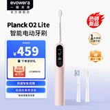 evowera一晤未来planck O2 Lite电动牙刷男女成人伺服电机全自动防水电动牙刷 Planck  O2  Lite-粉色