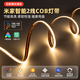小米已接入米家mesh2.0智能cob灯带24V线条灯悬浮吊顶APP语音无极调光 【1米护眼COB三色灯带】