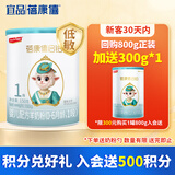 蓓康僖宜品启铂婴幼儿配方纯绵羊奶粉1段0-6个月适用150克 A2 β-酪蛋白