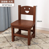 尚居雅舍实木小板凳家用简约靠背小椅子客厅木凳矮凳儿童靠背凳子木头方凳 深胡桃色坐高28cm【整装全实木】