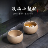 【畅陶】宜兴原矿紫砂纯全手工品茗杯段泥功夫茶杯 80cc 单个价