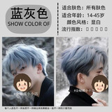 BONYHAIR染发剂男士专用植物遮盖白发纯颜色染发膏自己染头发染头膏发女士 雾霾蓝灰+漂发剂