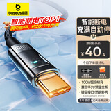 倍思Type-C数据线6A超级快充100W/66W适用华为充电线智能断电Mate60pro/P50/40荣耀小米手机线车载2米