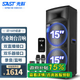 先科ST-1507双15英寸户外音箱舞台会议演出广场舞婚庆音响无线蓝牙重低音大功率拉杆扩音器配双话筒