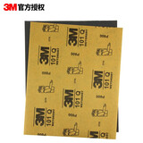 3M砂纸9
