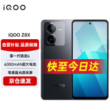 vivo iQOO Z8x 12GB+256GB 曜夜黑 6000mAh超长续航骁龙6Gen1护眼LCD屏学生老人5G智能手机