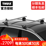 拓乐（THULE）车顶架行李架横杆瑞典原装进口专车专用新款车顶架 7106银色翼杆一体轨套装（含卡垫）