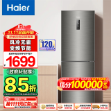 Haier/海尔冰箱 272升双变频风冷无霜两门家用节能小型电冰箱 双门大容量 BCD-272WDPD