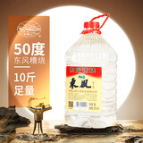 会稽山白酒会稽山绍兴东风糟烧50度5L桶装散装粮食酒无勾兑口粮酒自饮装 5L 1桶