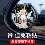 后视镜小圆镜汽车倒车镜反光镜高清广角360度辅助镜大视野盲点盲区镜倒车神器 【吸盘式】一对装