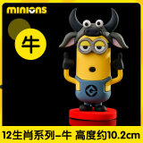 小黄人（Minions）神偷奶爸十二生肖玩偶公仔精致潮玩手办盲盒室内车载圣诞礼物牛年